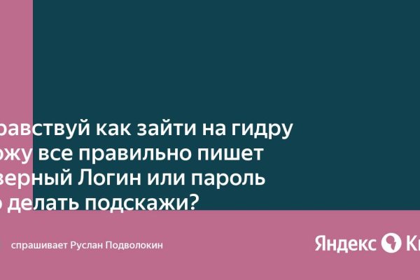 Как выйти на кракен