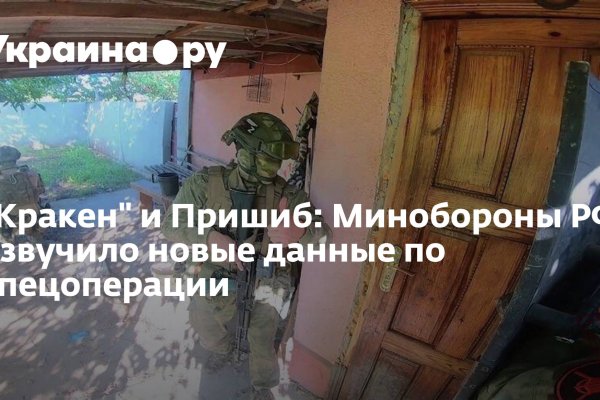 Забыл пароль от кракен
