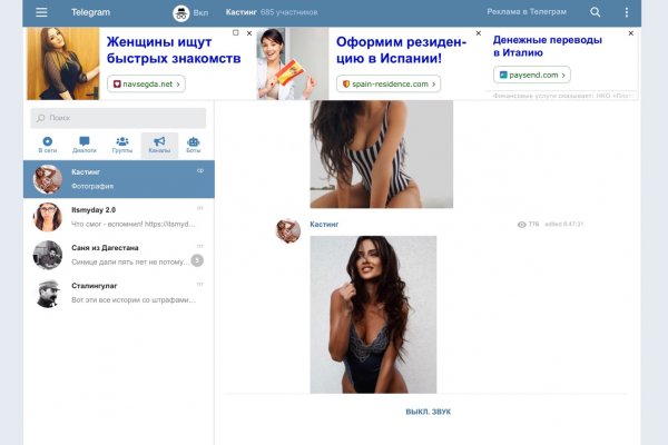 Кракен ссылка маркет